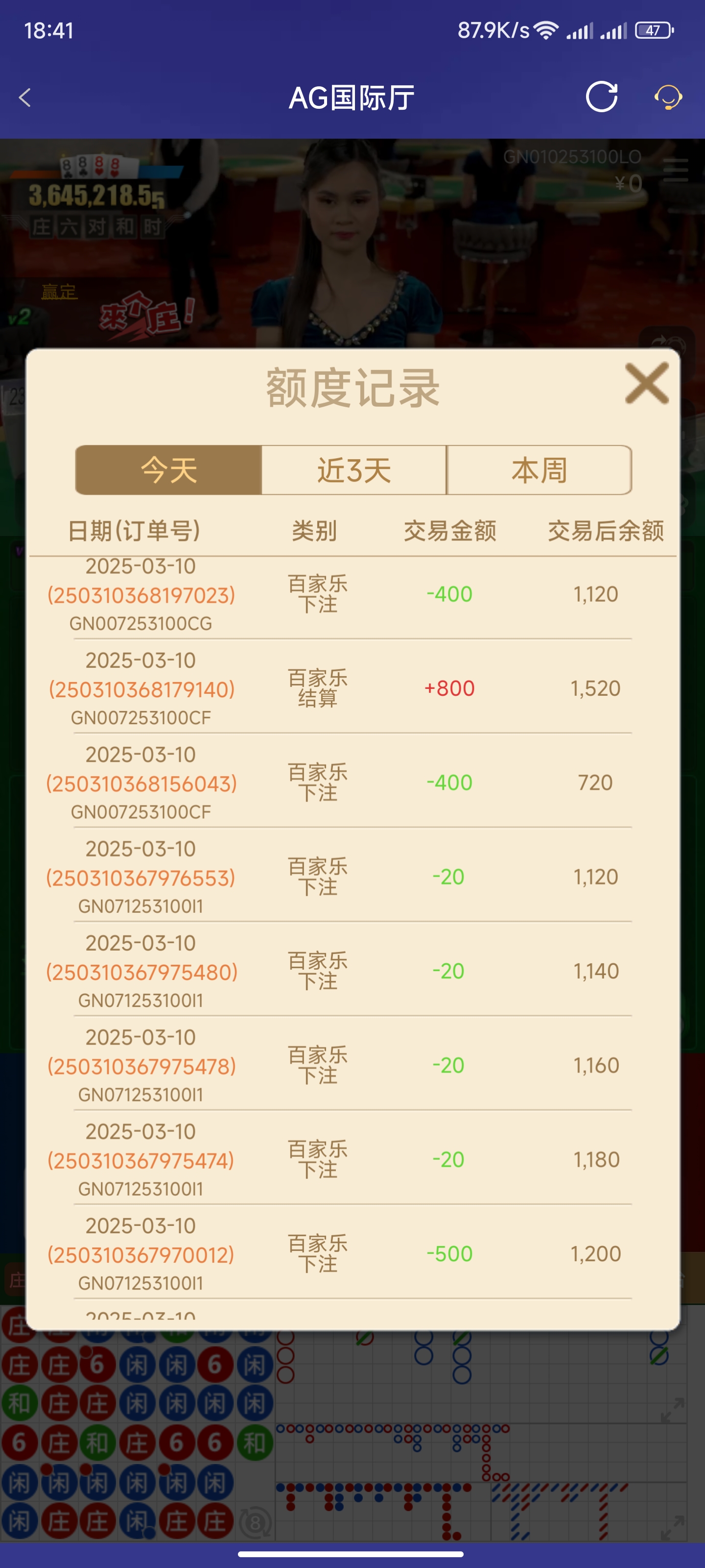 Screenshot_2025-03-10-18-41-30-824_com.onesports.os21027.jpg