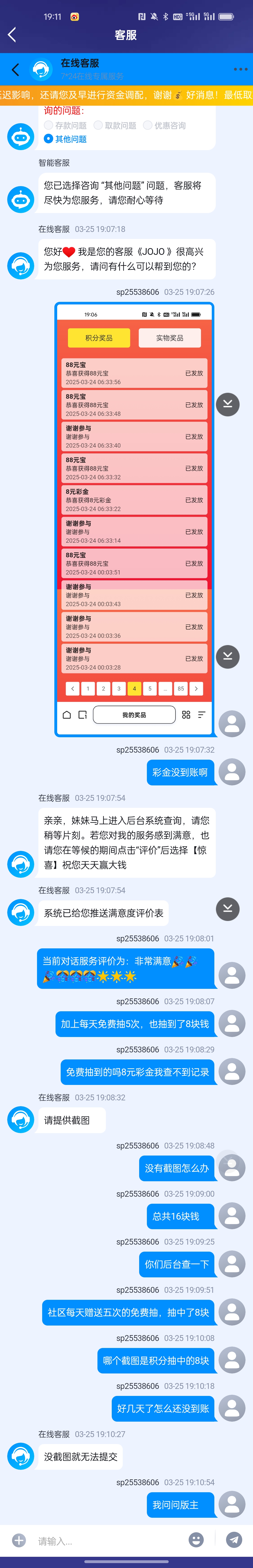 Screenshot_2025-03-25-19-11-19-74.jpg