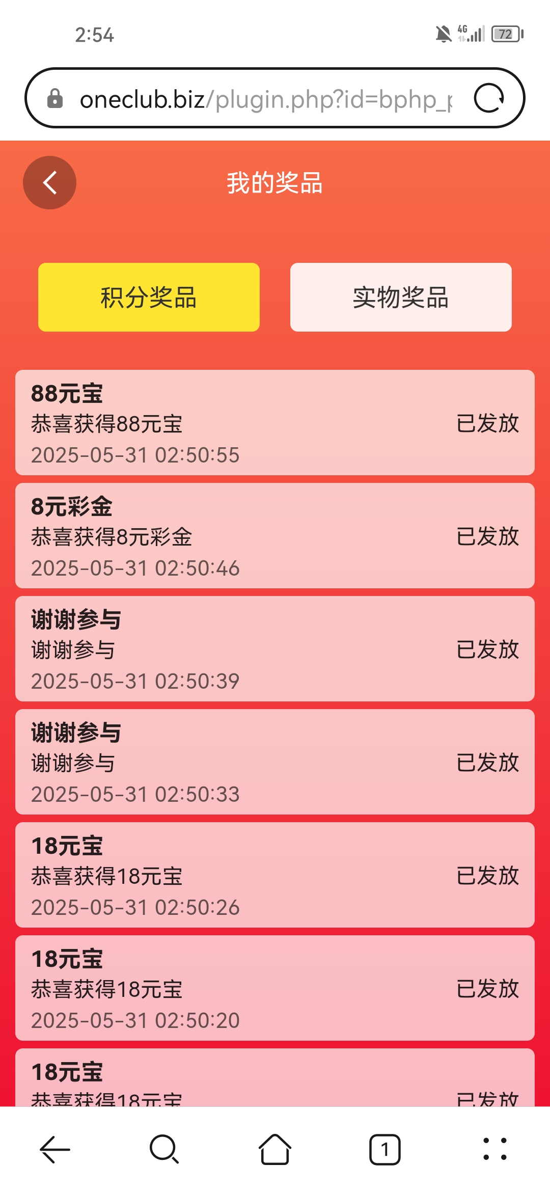 Screenshot_20250531_025414_com.huawei.browser.jpg