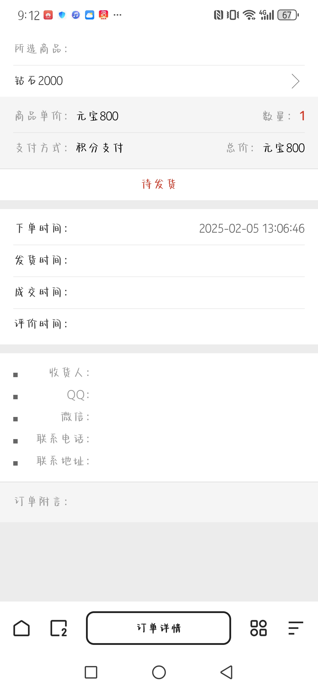 Screenshot_20250206_211218_com.quark.browser.jpg