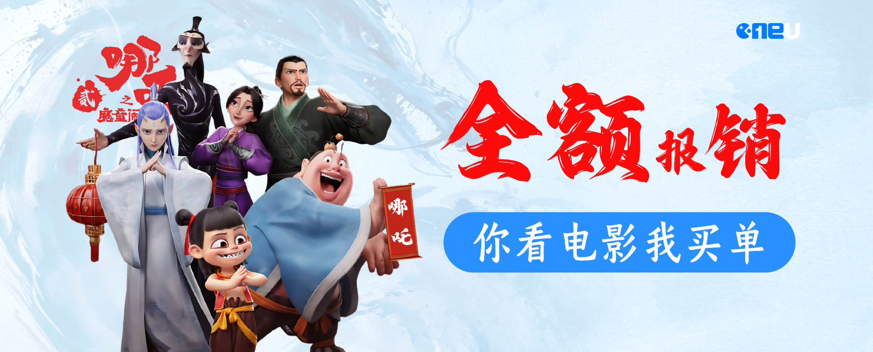 哪吒.png