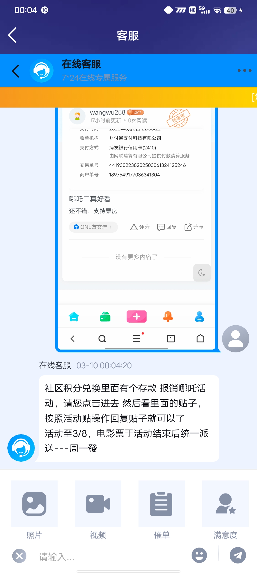 Screenshot_20250310_000443.jpg