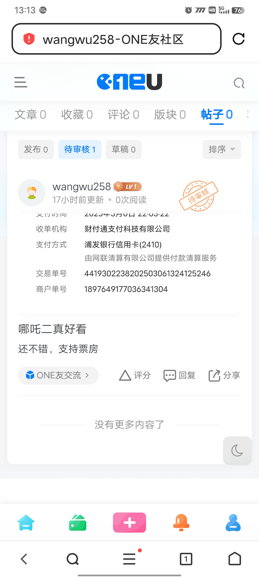 Screenshot_20250308_131322.jpg