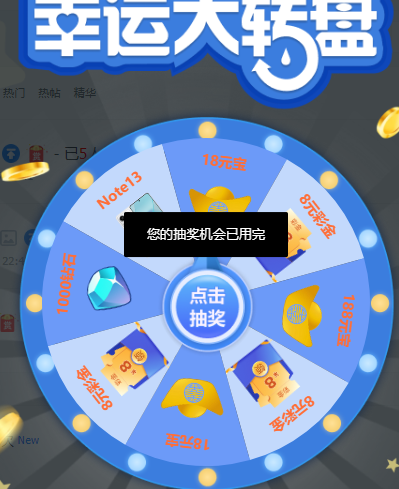 抽奖.png