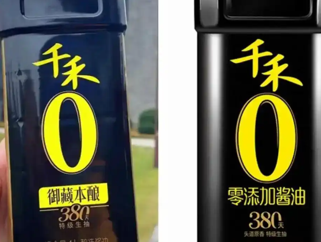 酱油.png