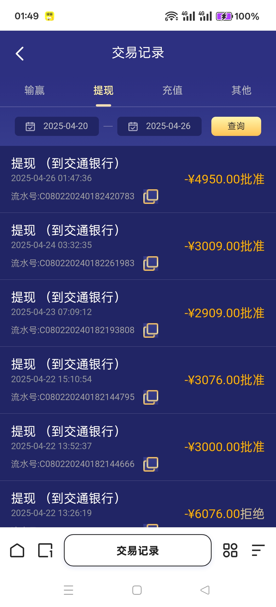 Screenshot_2025-04-26-01-49-42-36_8b7aa5be40a89c6a7df806c347da652a.jpg