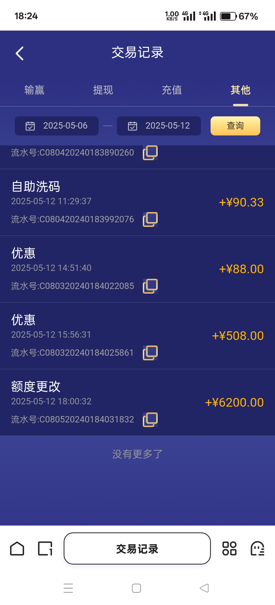 Screenshot_2025-05-12-18-24-58-46_8b7aa5be40a89c6a7df806c347da652a.jpg