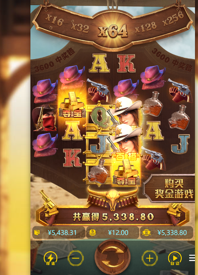 赏金400倍.png