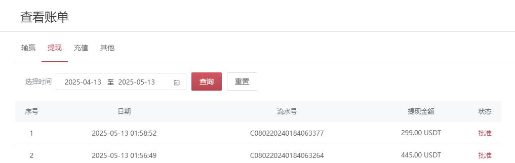 取款5.13.png