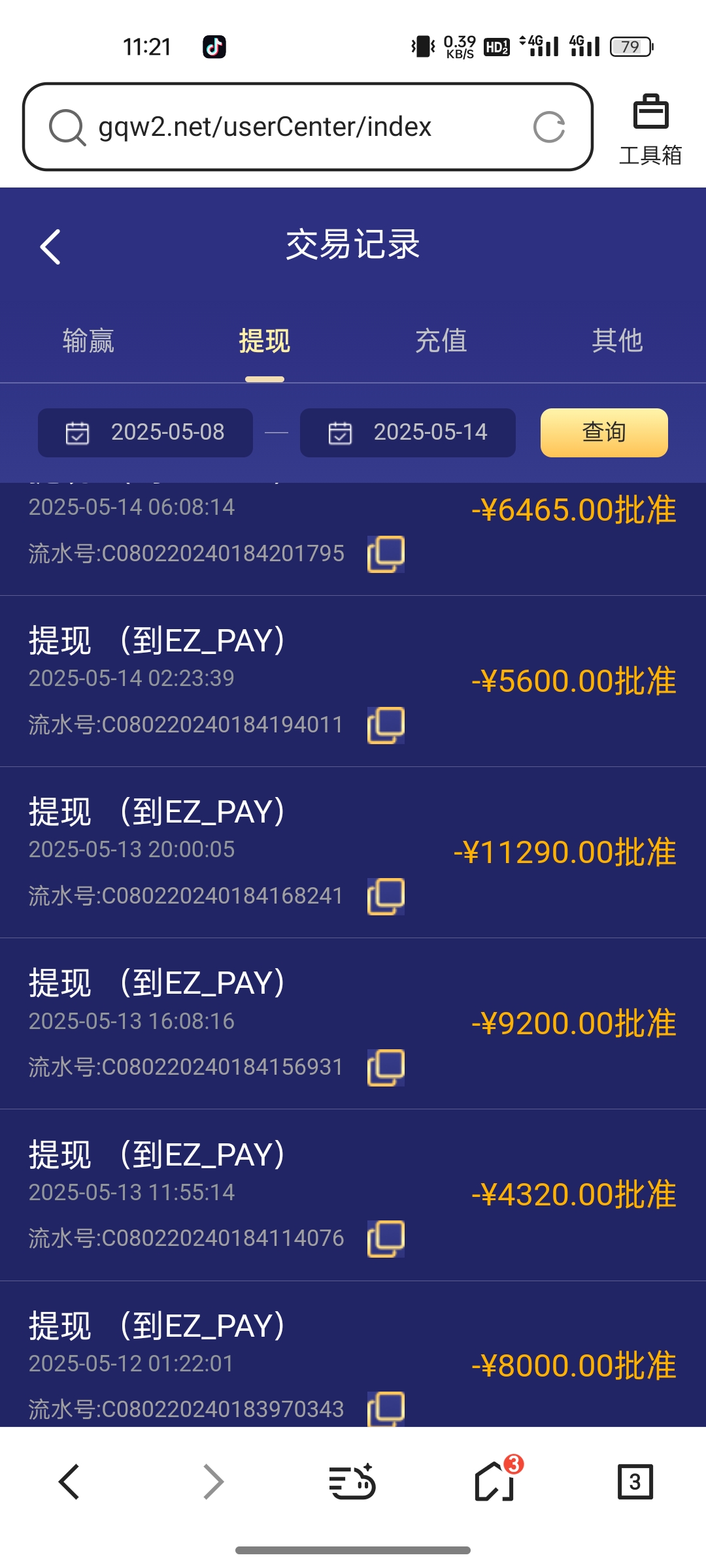 Screenshot_2025-05-14-11-21-02-00_5b19eeae754b18421d48054e4a8744e7.jpg