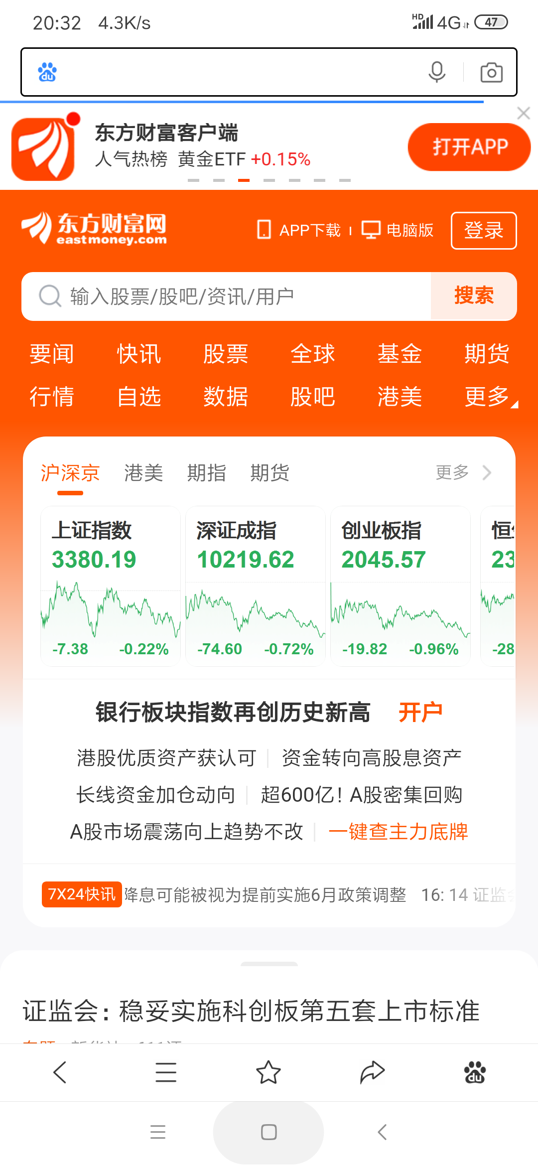 Screenshot_2025-05-22-20-32-32-024_com.baidu.browser.apps.png