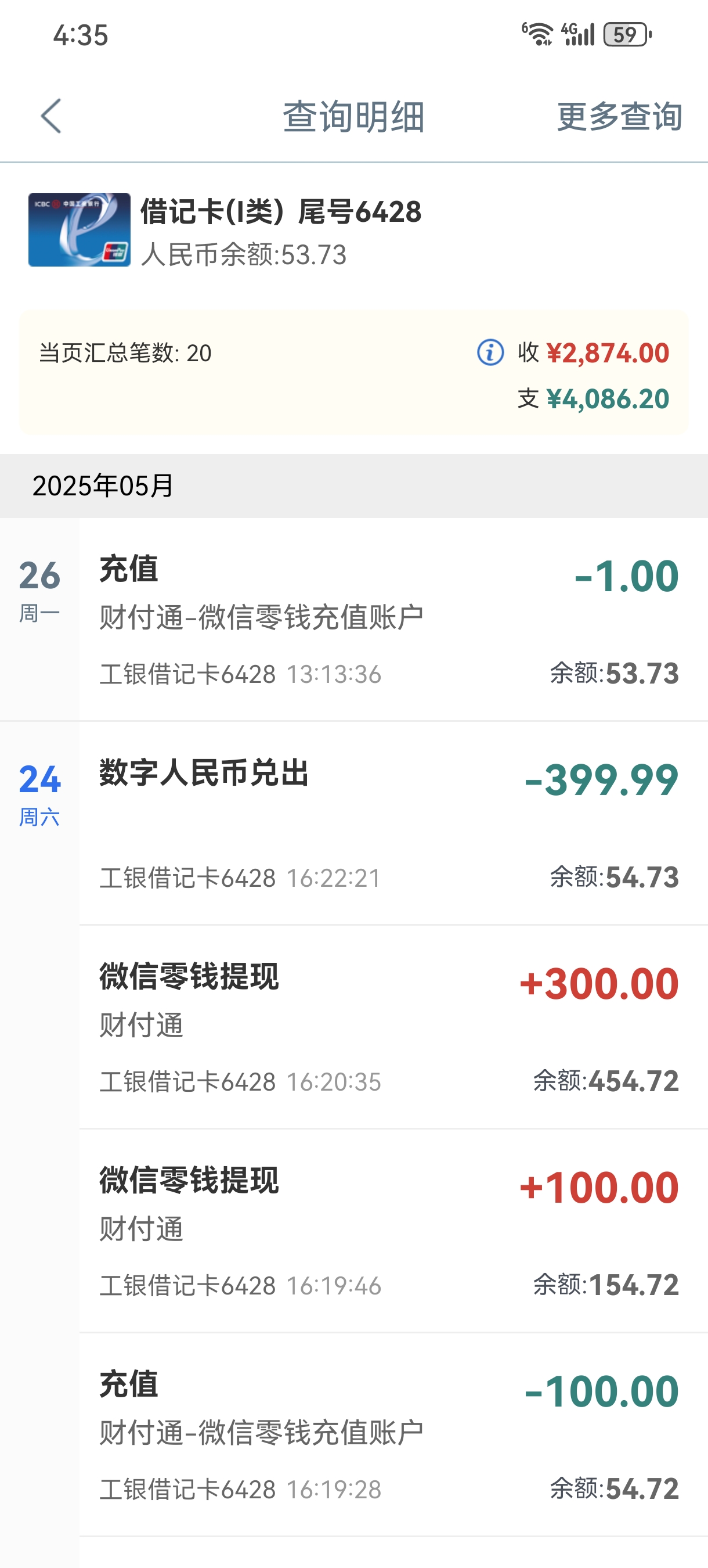 Screenshot_20250526_163532_com.icbc.jpg