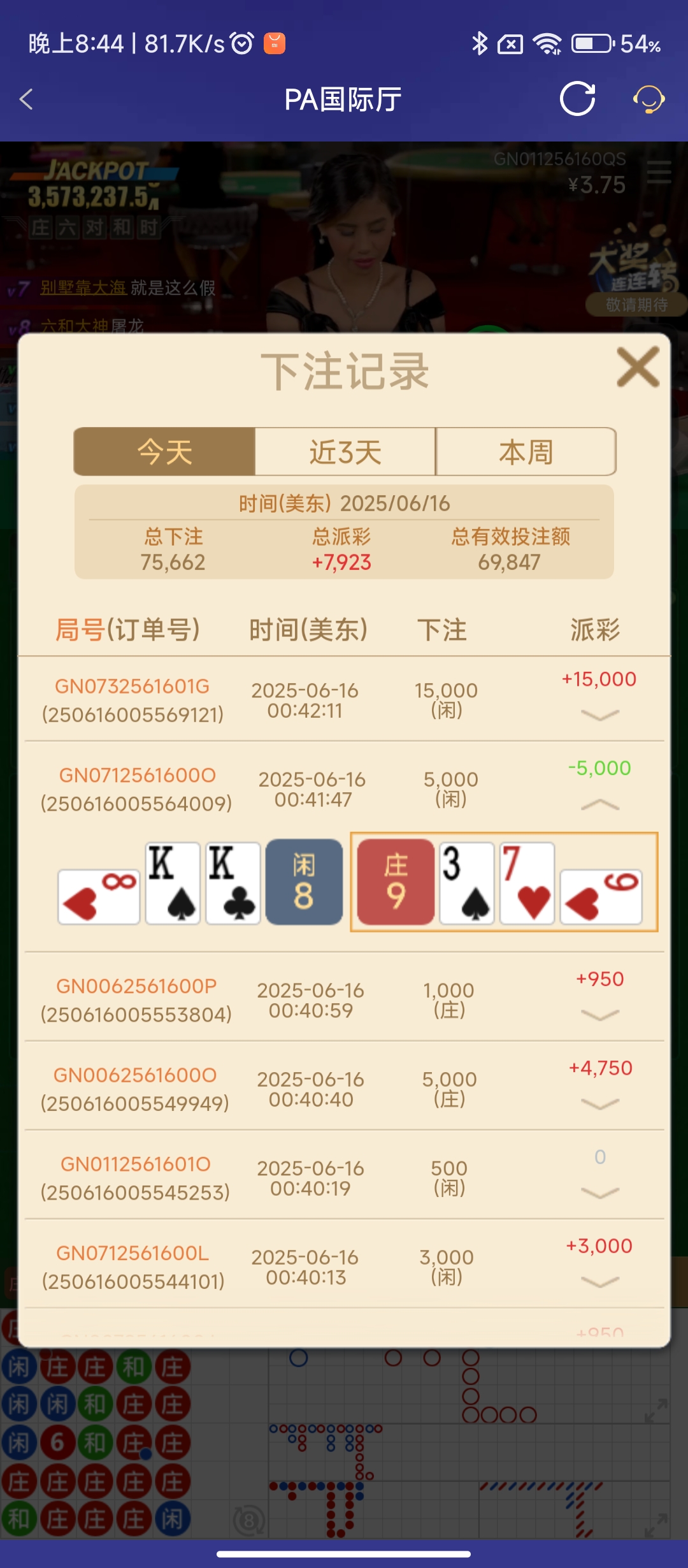 Screenshot_2025-06-16-20-44-27-698_com.onesports.os21027.jpg