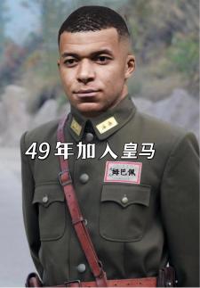 姆巴佩.jpg