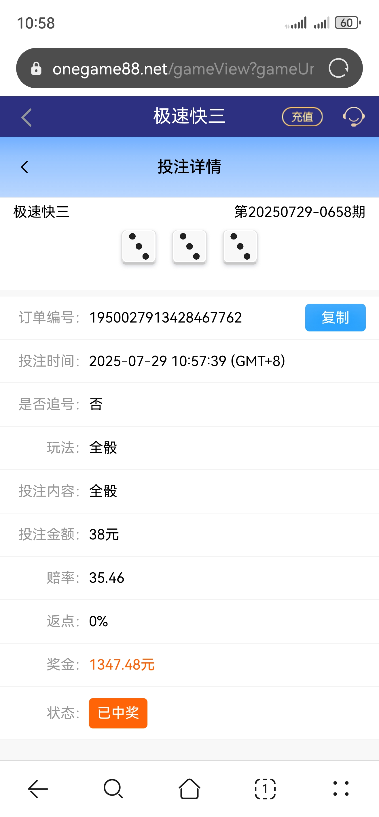 Screenshot_20250729_105836_com.huawei.browser.jpg