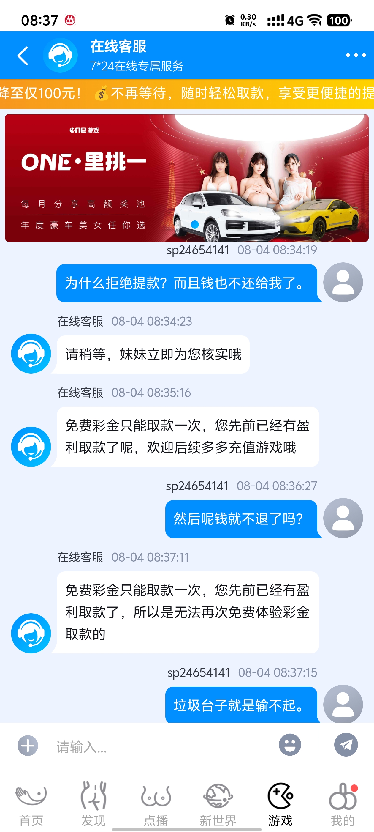Screenshot_20250804_083727.jpg