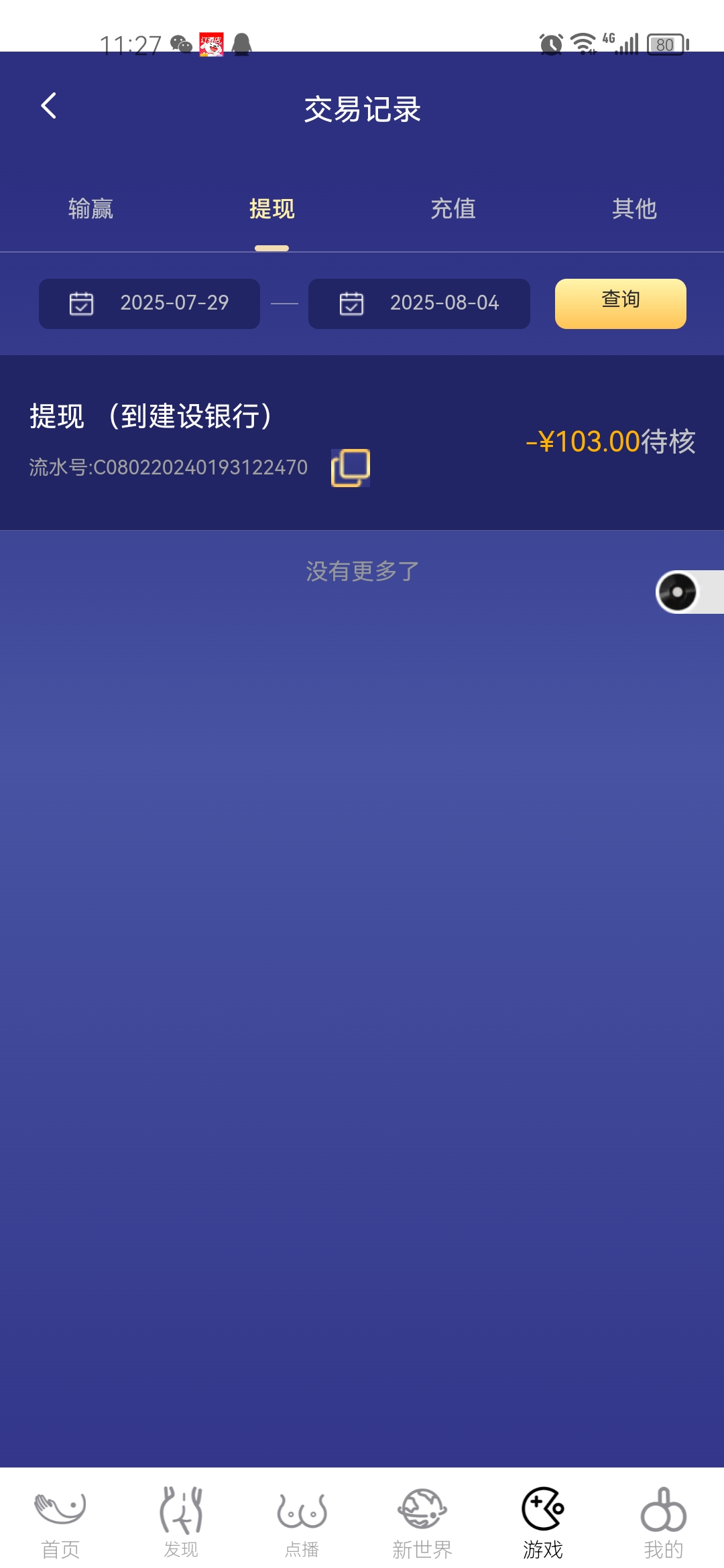 Screenshot_20250804_112736_com.zaffda08fe.we942e0242.r504b9e42020250804.rt45.jpg