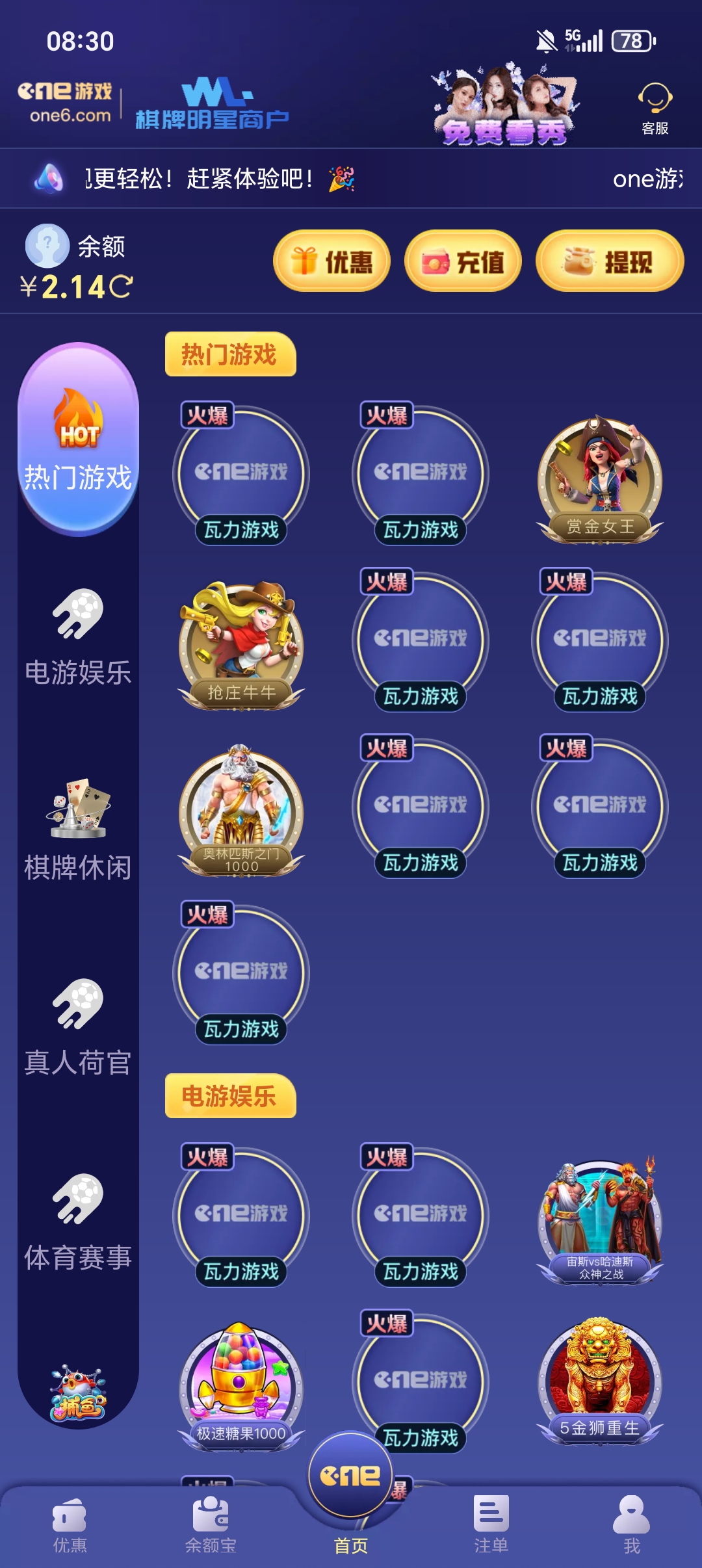 Screenshot_20250807_083012_com_onesports_os21027_MainActivity.jpg