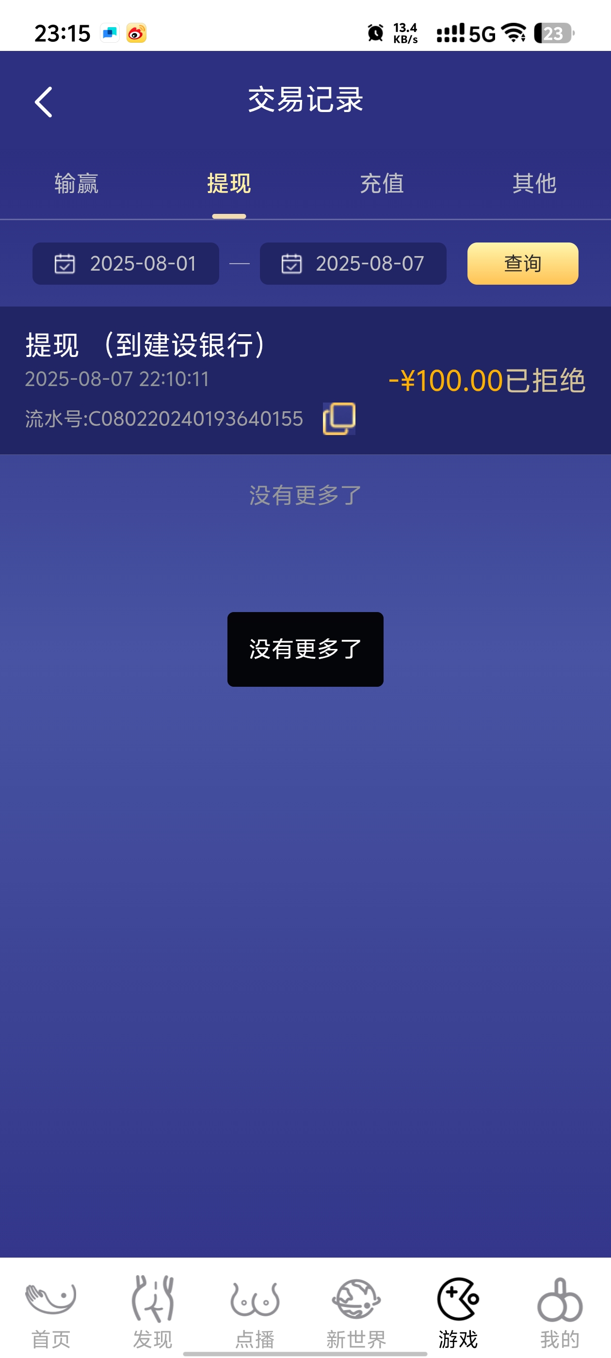 Screenshot_20250807_231537.jpg