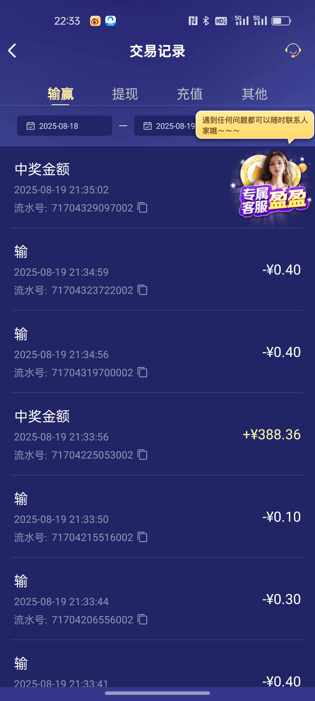 Screenshot_2025-08-22-22-33-02-10_46ef14a8f69a93e5bb3bf8b6f0b07fe5.jpg
