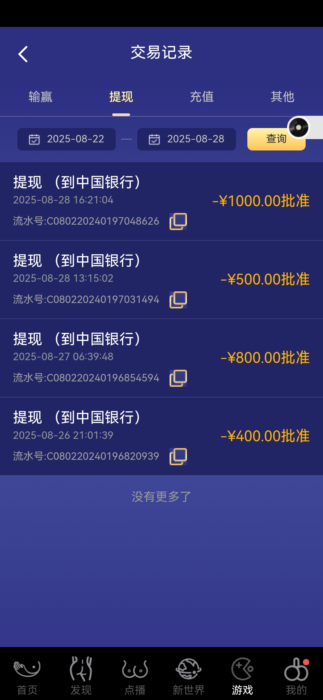 Screenshot_20250828_180321_com.f890f6c870.i52960bbd5.s401dea44e20250711.rt45.jpg