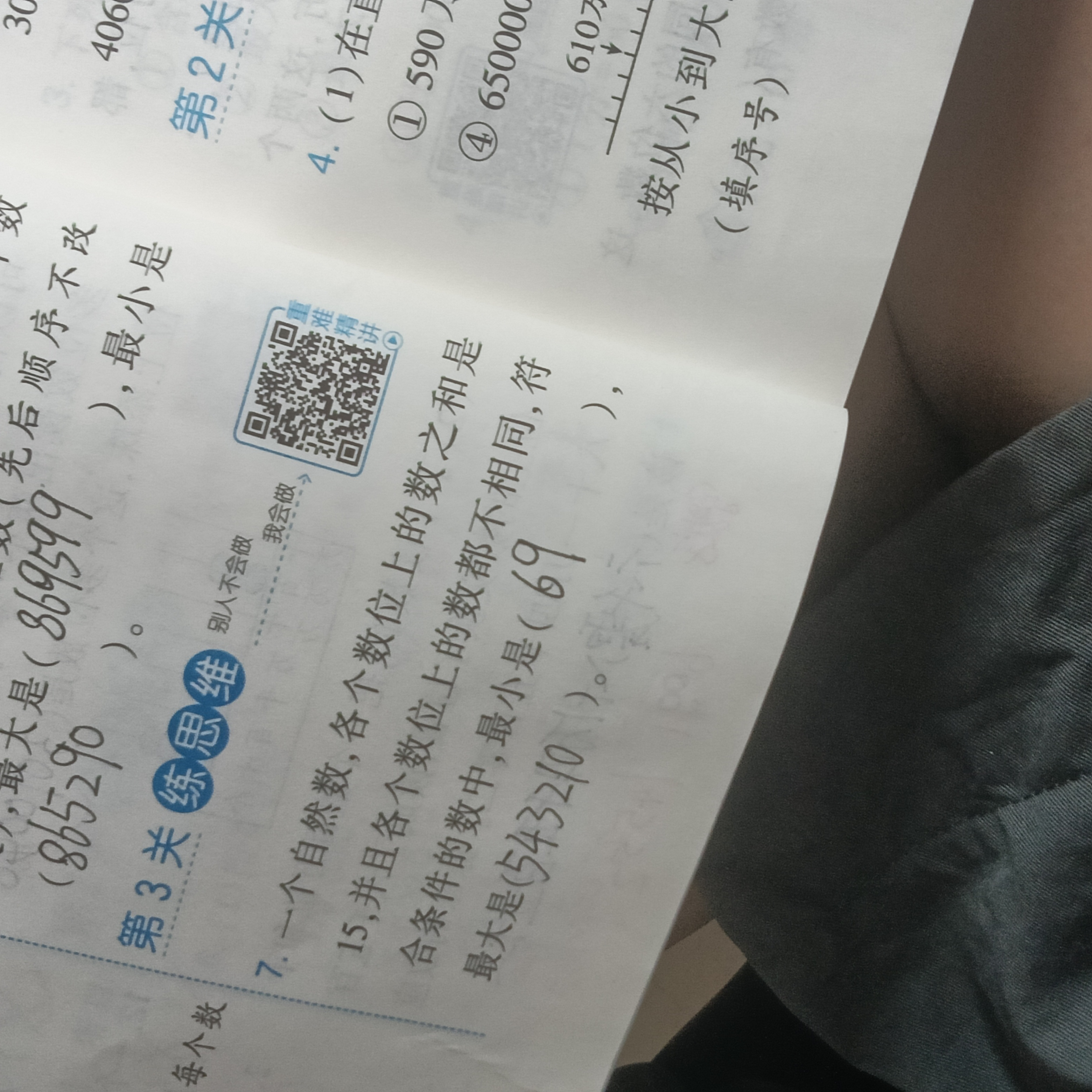 IMG20250904190122.jpg