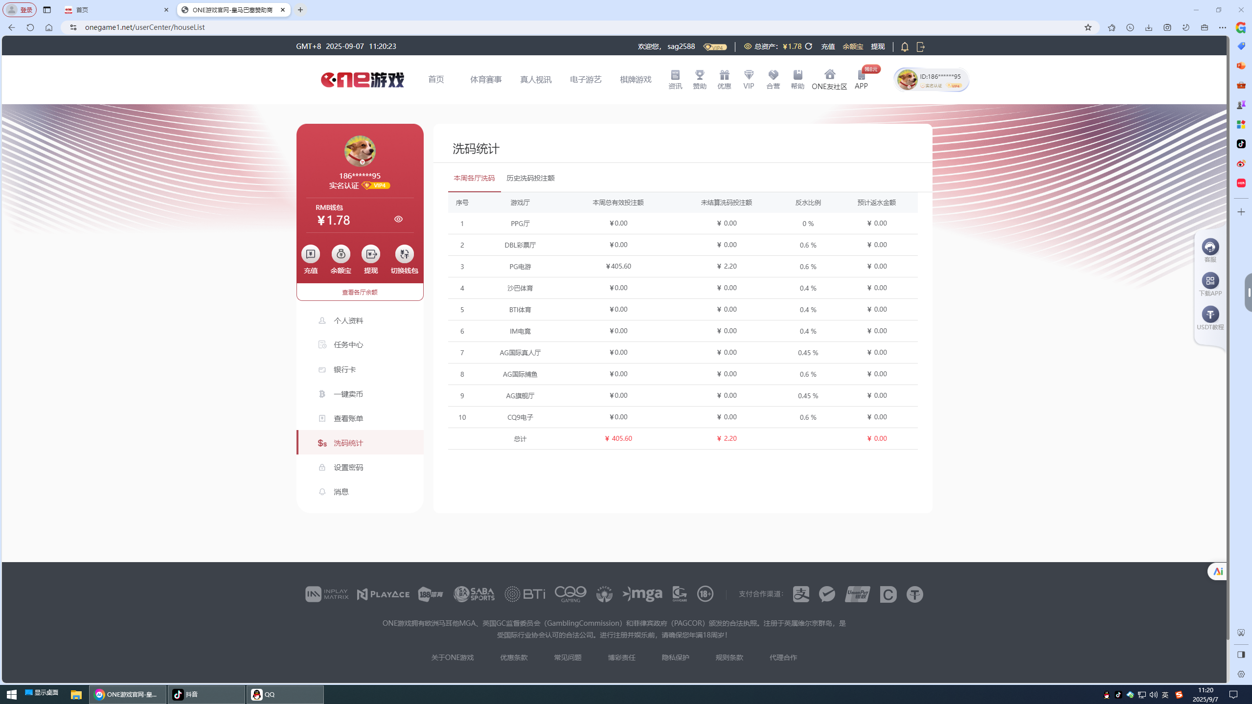 QQ20250907-112032.png