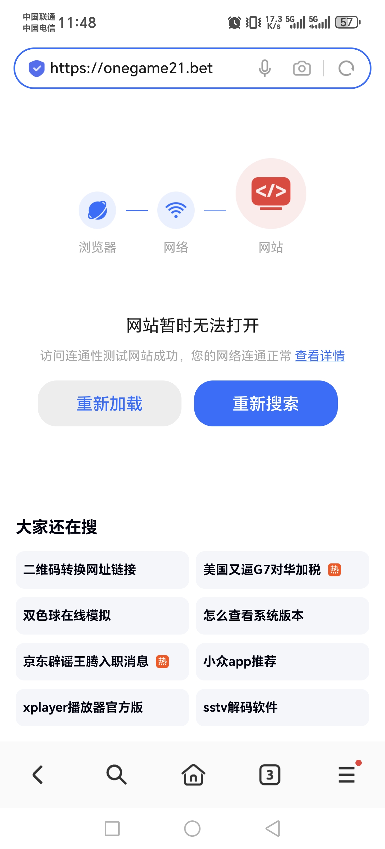 Screenshot_20250912_114843_com_hihonor_baidu_browser_LightSearchActivity.jpg