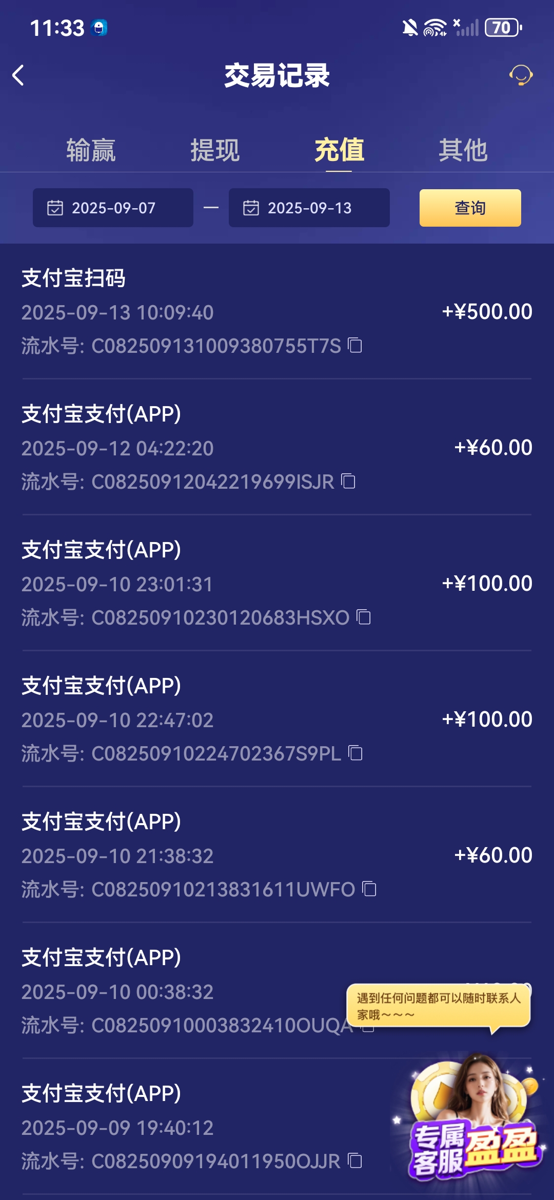Screenshot_20250913_113359_com.onesports.os21027.jpg