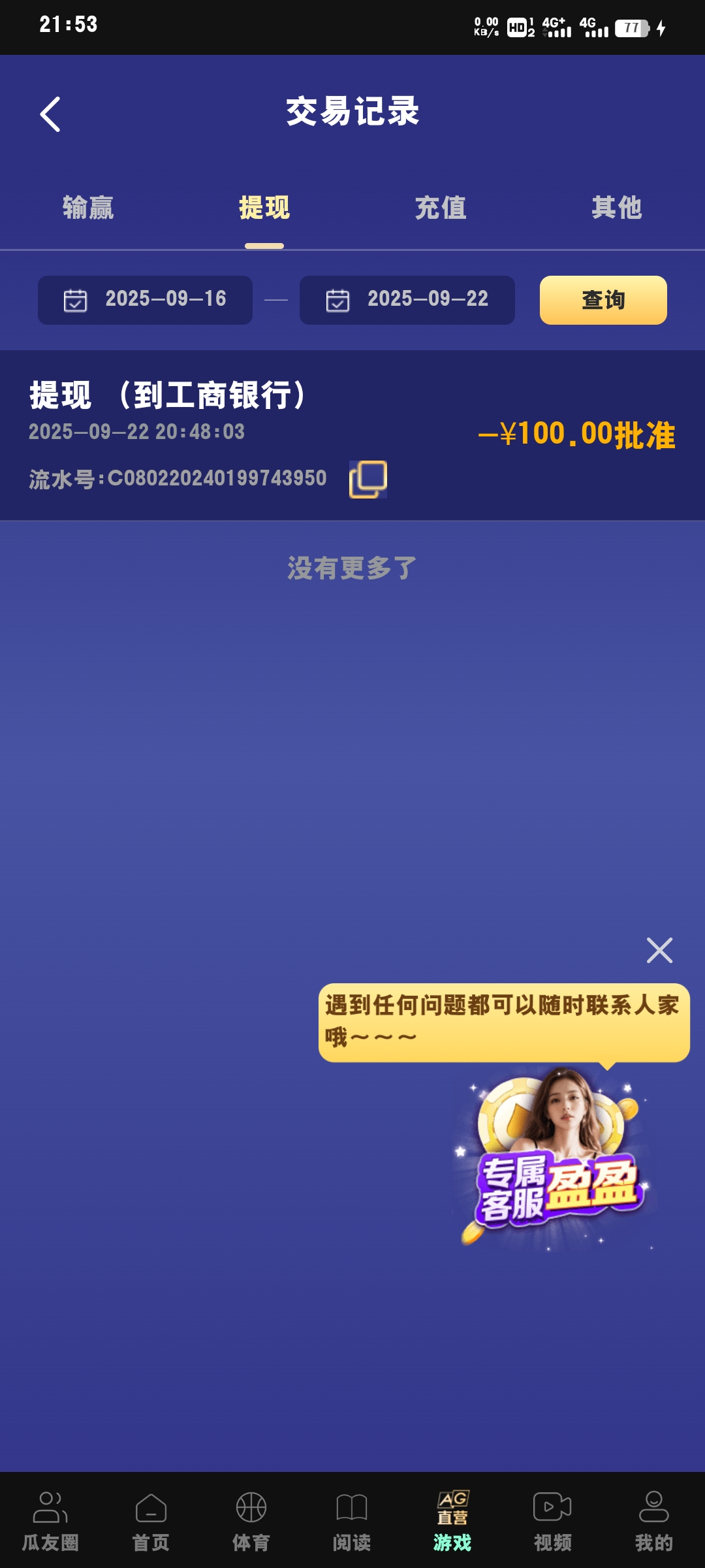 Screenshot_20250922_215311.jpg