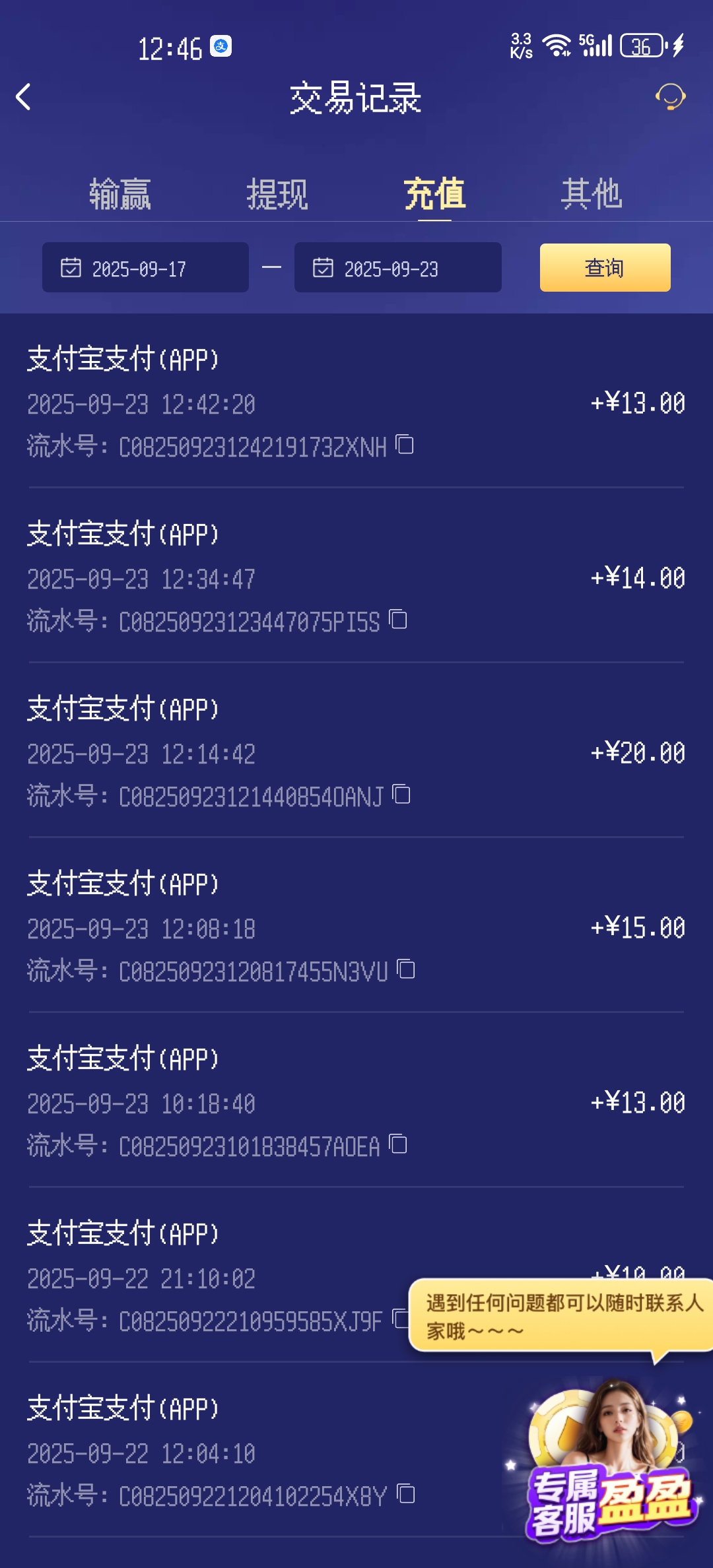 Screenshot_20250923_124645_com.onesports.os21027.jpg