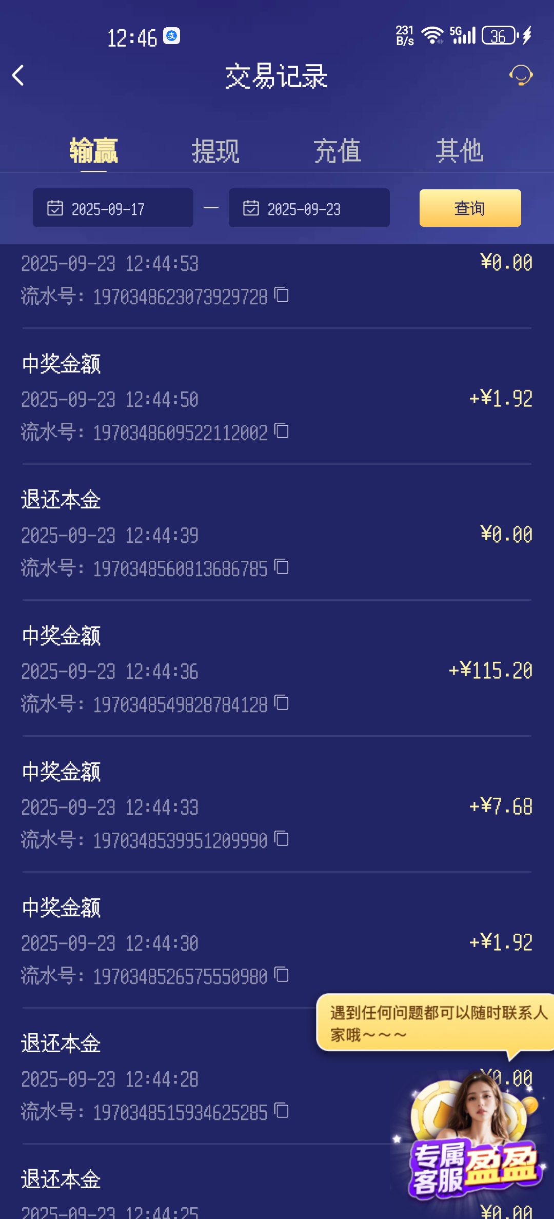 Screenshot_20250923_124635_com.onesports.os21027.jpg
