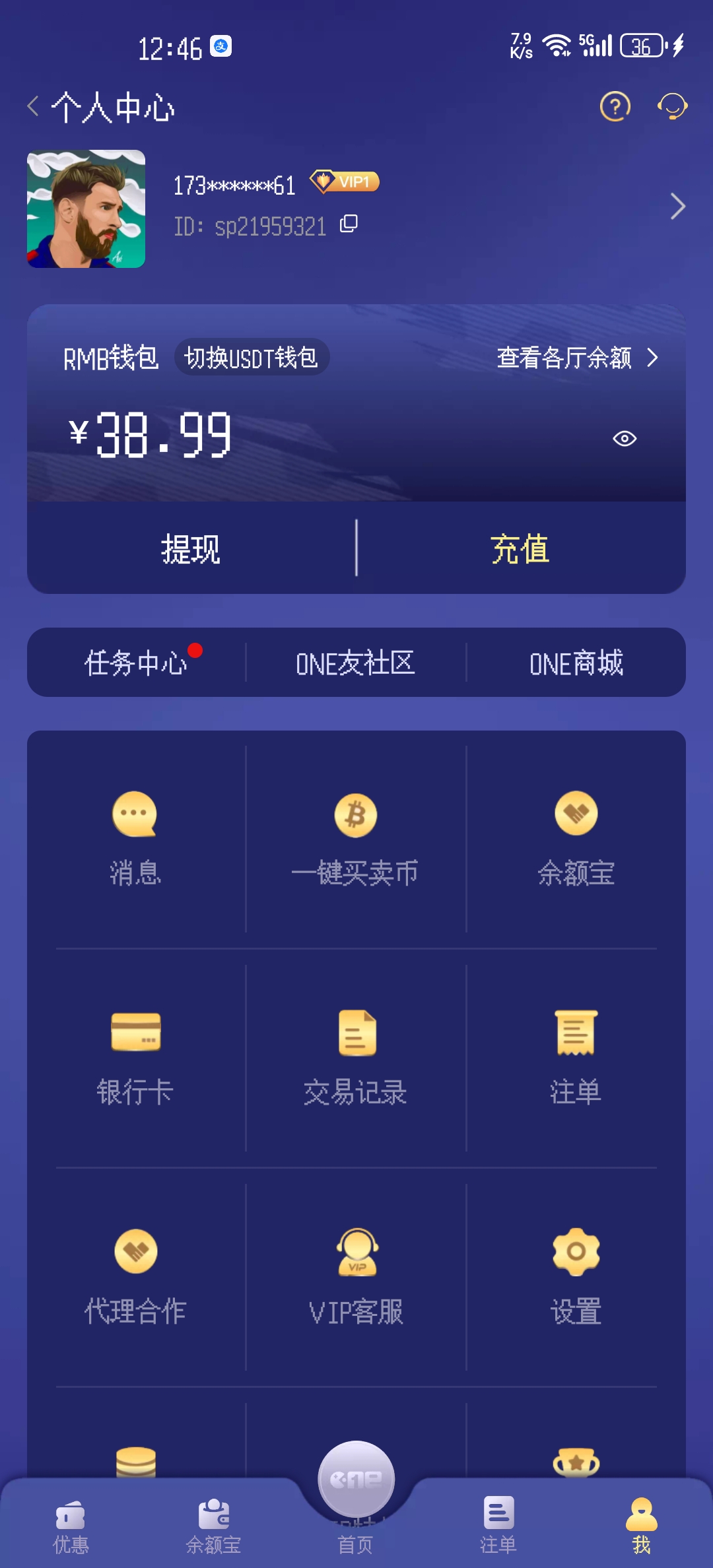 Screenshot_20250923_124650_com.onesports.os21027.jpg