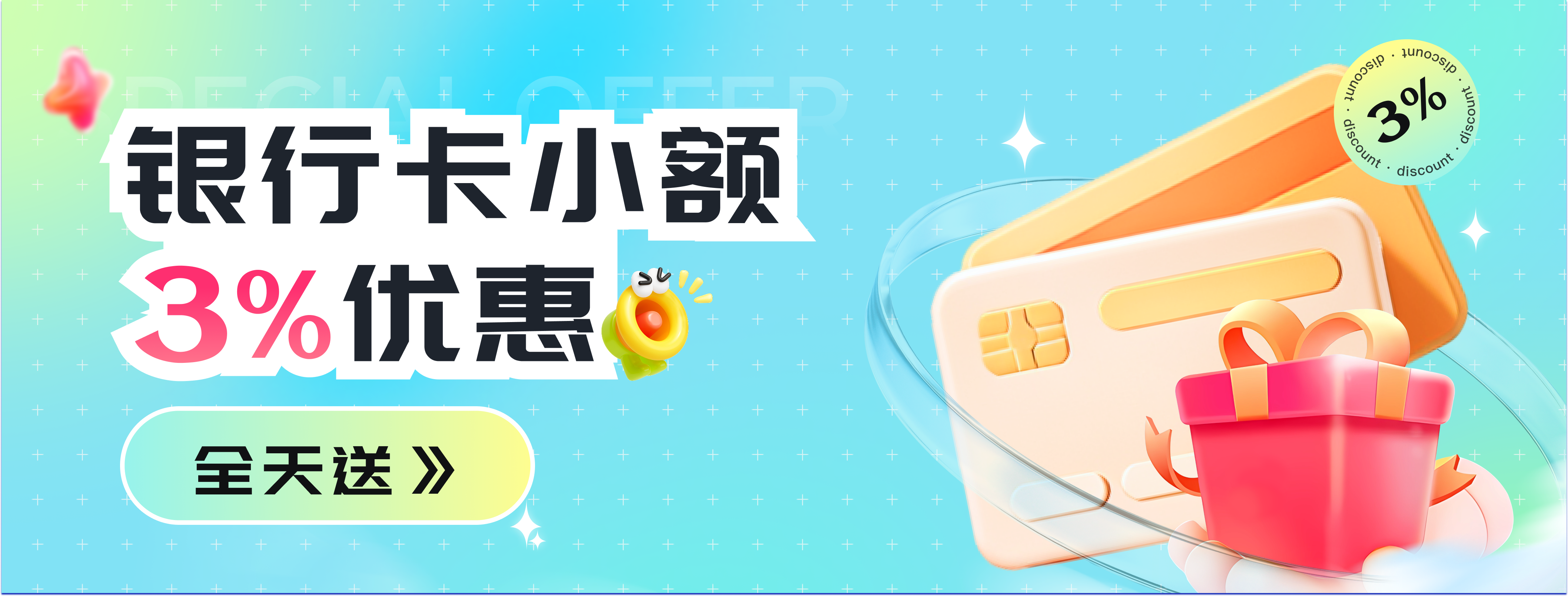 EZpay活动银行卡小额卖币.png