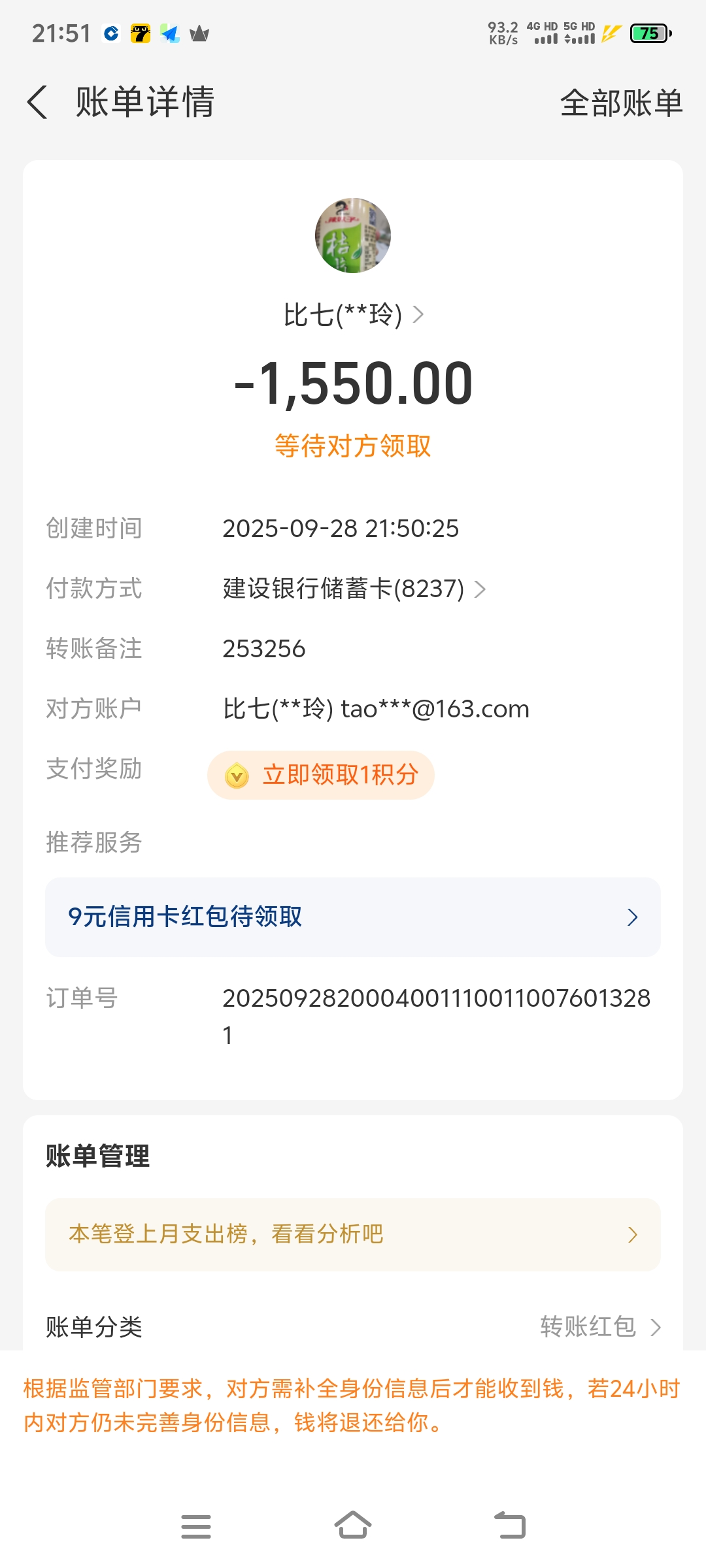 Screenshot_20250928_215149.jpg