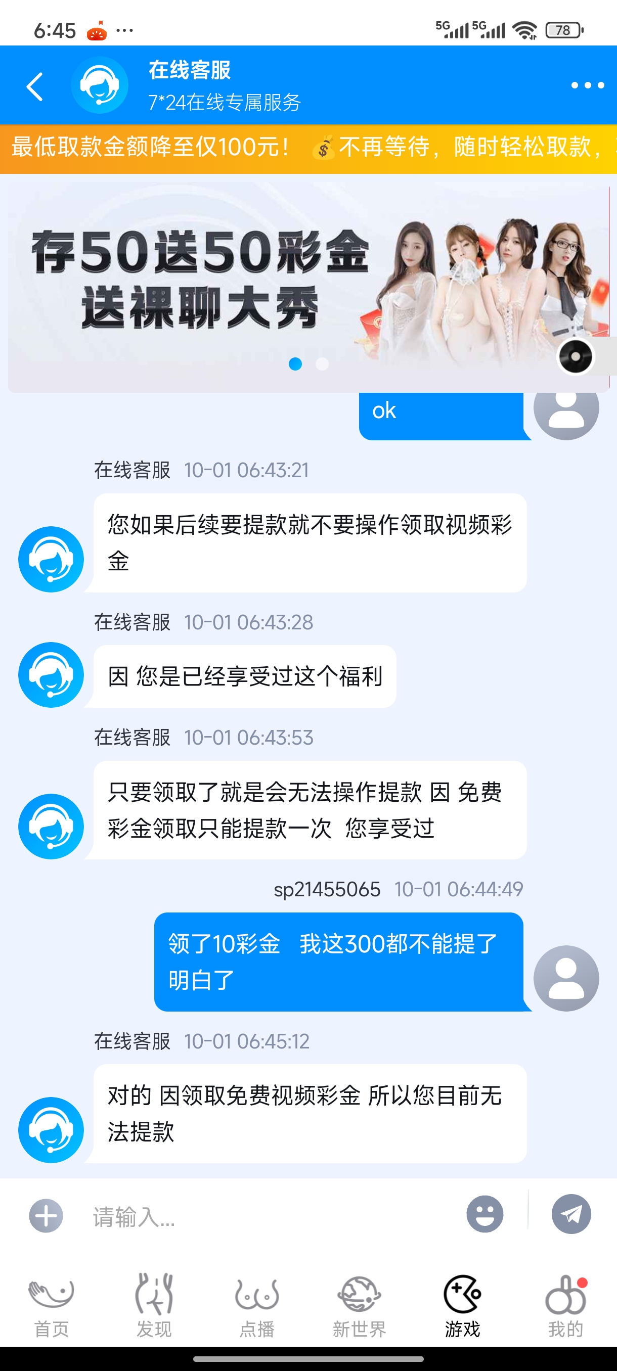 Screenshot_2025-10-01-06-45-52-655_com.je138de0b4.h6bb890c7b.r52a23323020251001.rt45.jpg
