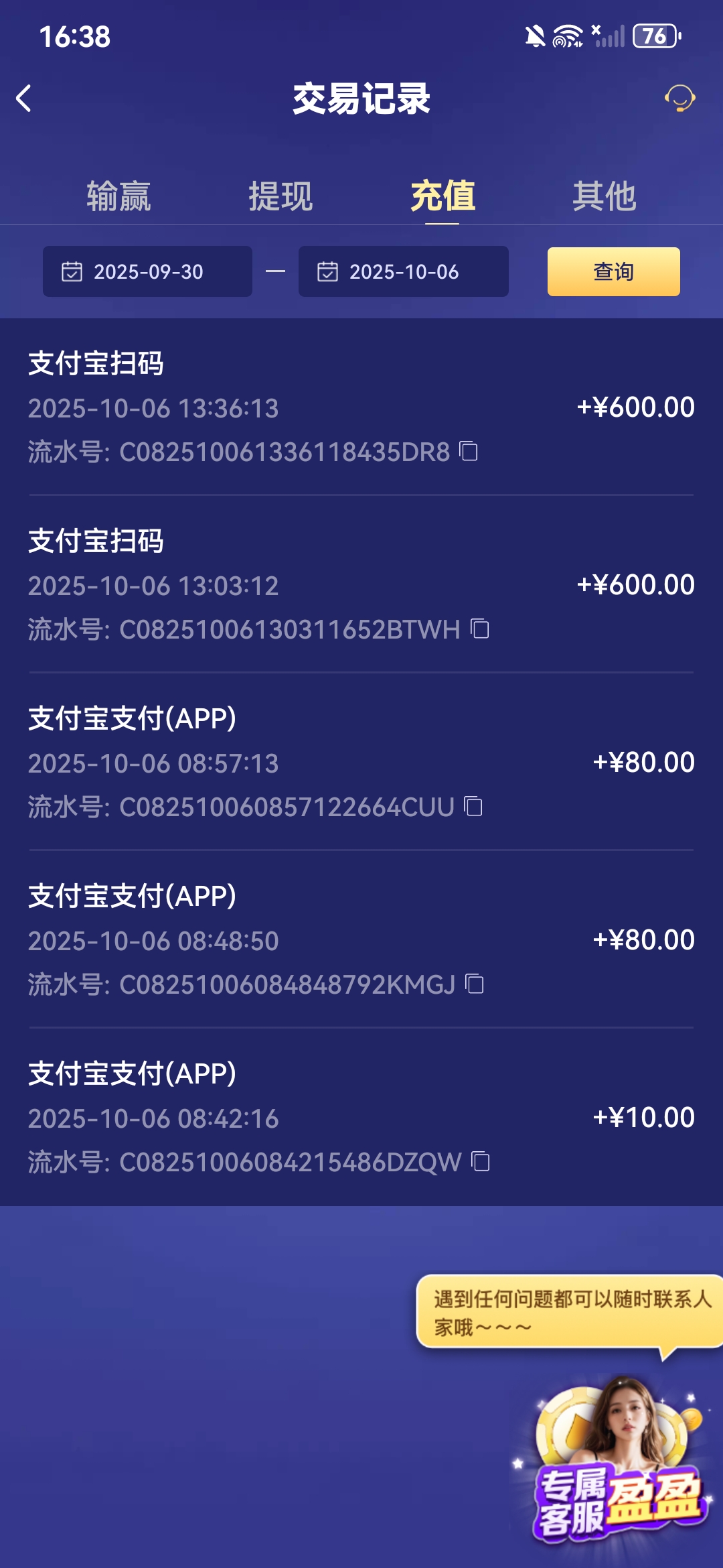 Screenshot_20251006_163841_com.onesports.os21027.jpg