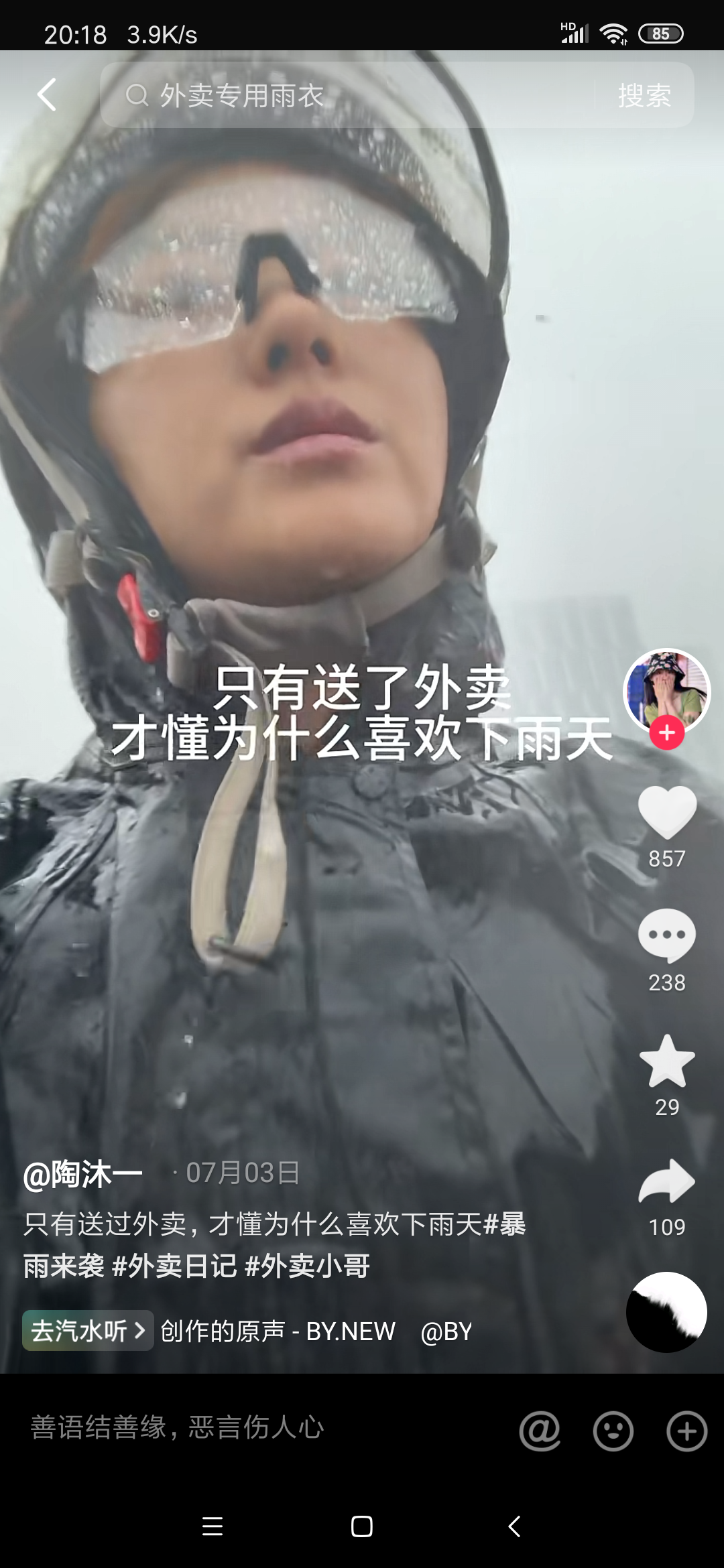 Screenshot_2025-10-09-20-18-31-655_com.ss.android.ugc.aweme.png
