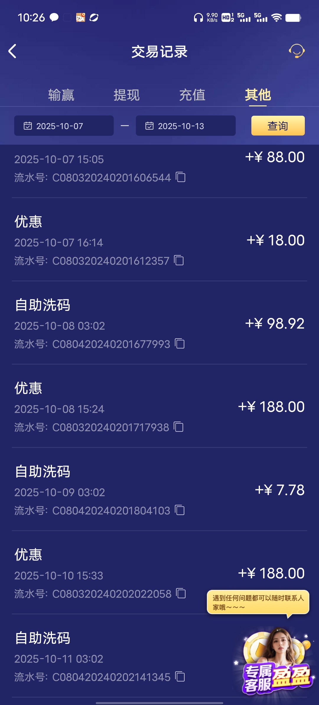 Screenshot_20251013_102601.jpg