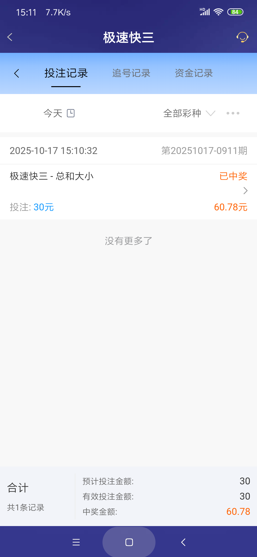 Screenshot_2025-10-17-15-11-24-250_com.onesports.os21027.png