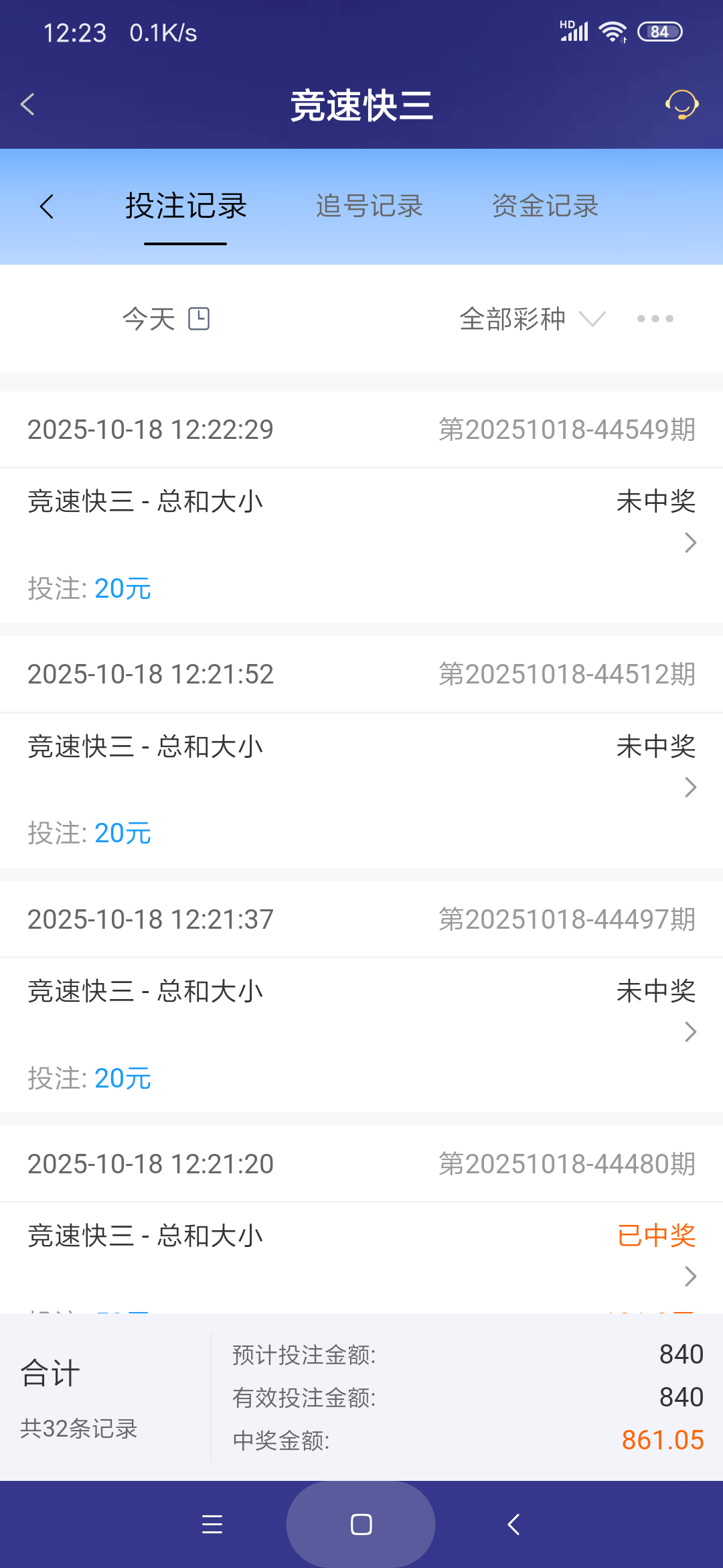 Screenshot_2025-10-18-12-23-29-088_com.onesports.os21027.png