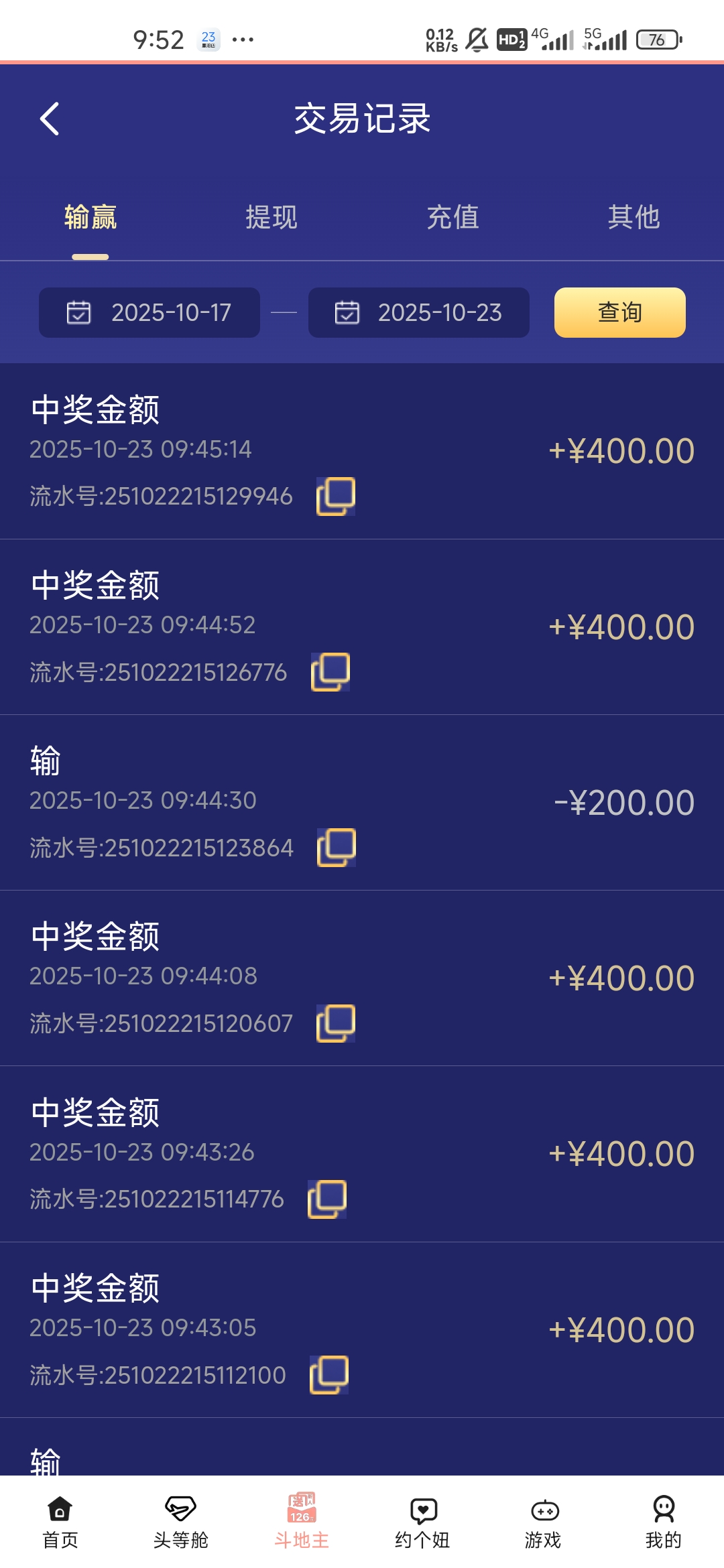 Screenshot_2025-10-23-09-52-32-967_com.h50397f628.p3851d6444.t74e7b6a4c20250829.jpg