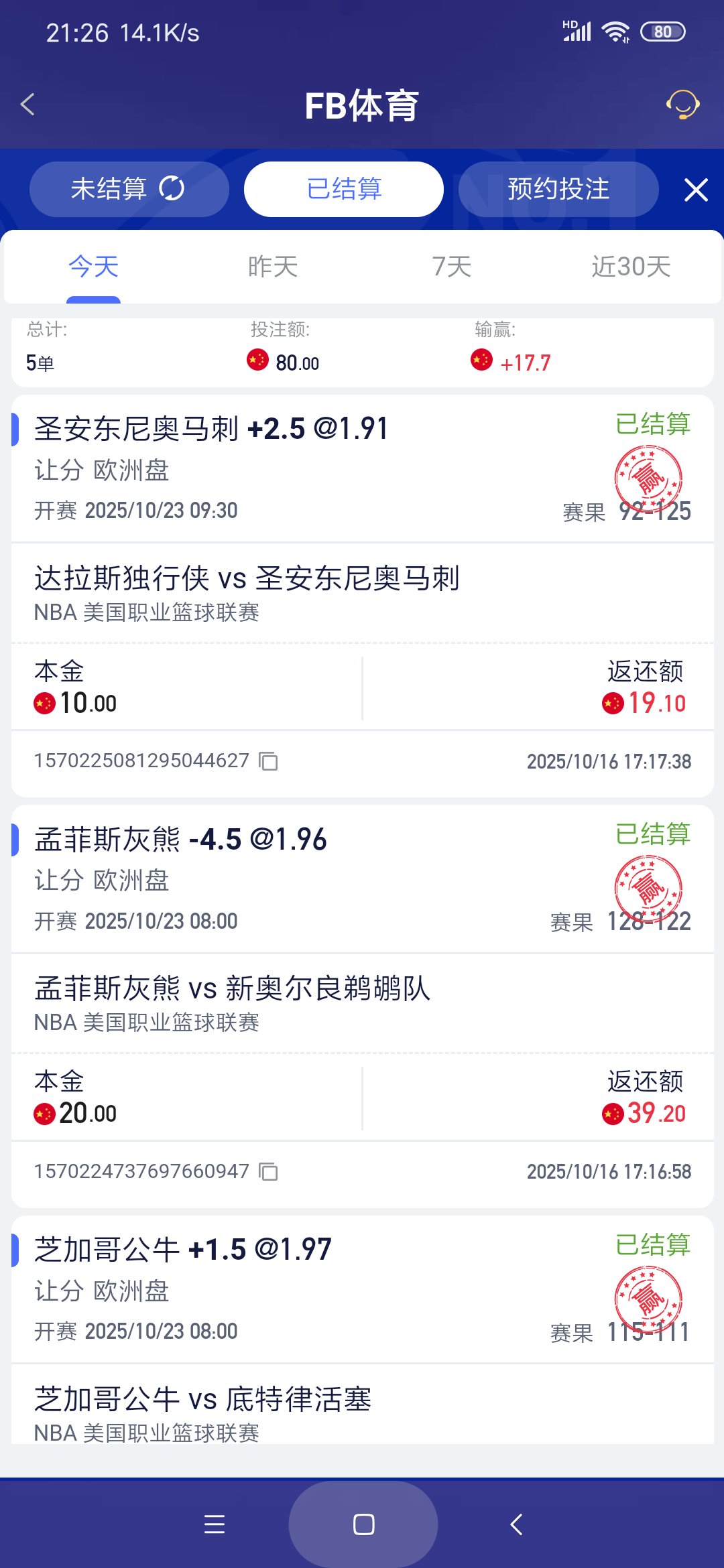 Screenshot_2025-10-23-21-26-10-412_com.onesports.os21027.png