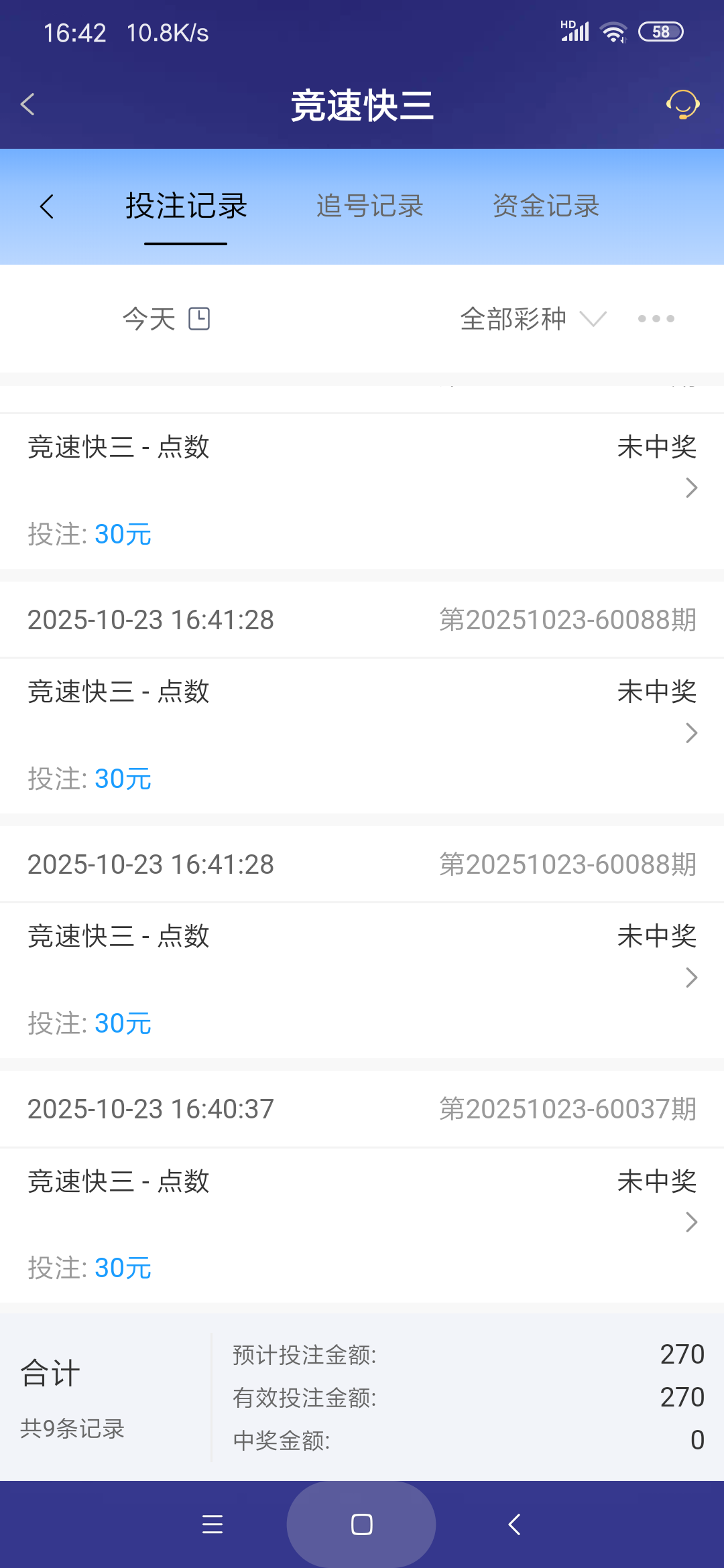 Screenshot_2025-10-23-16-42-00-287_com.onesports.os21027.png