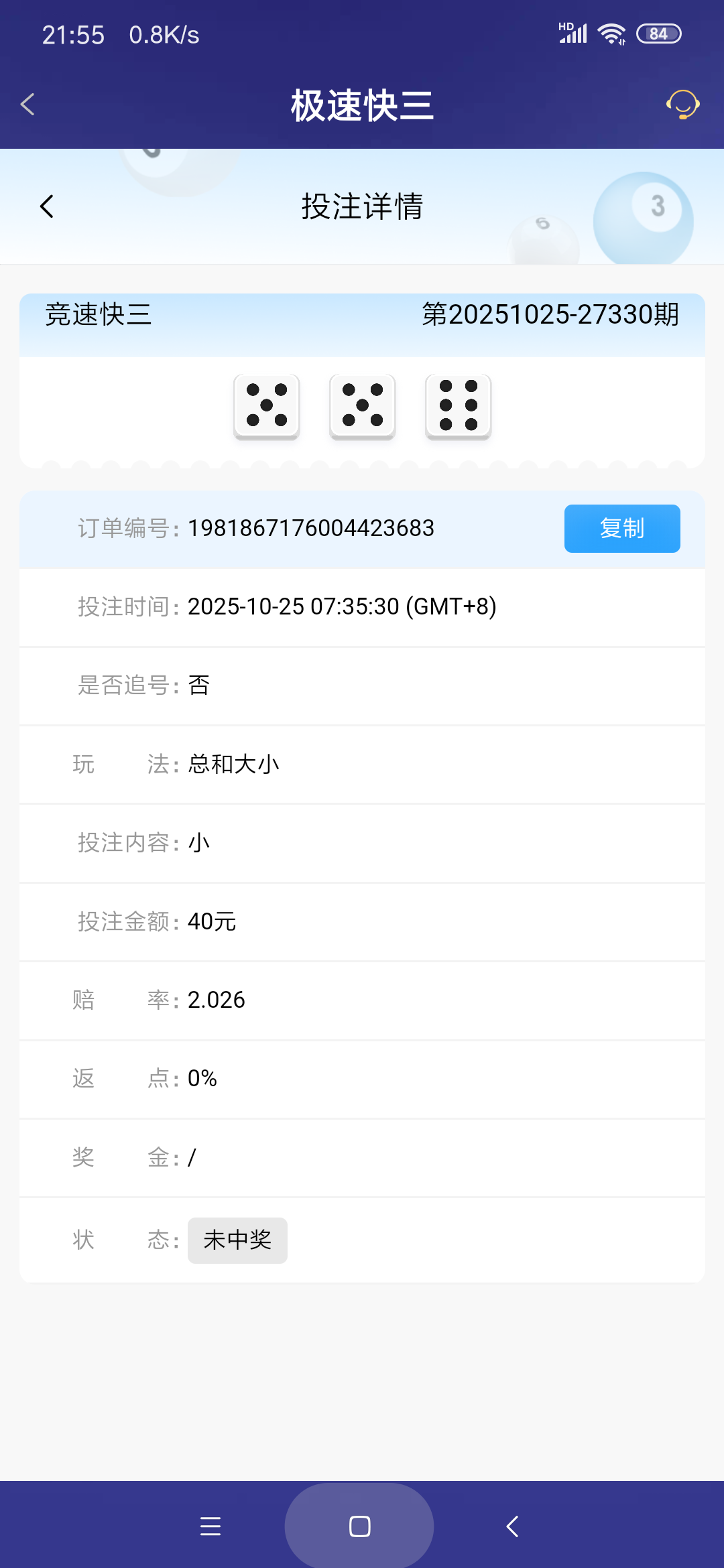 Screenshot_2025-10-25-21-55-35-531_com.onesports.os21027.png