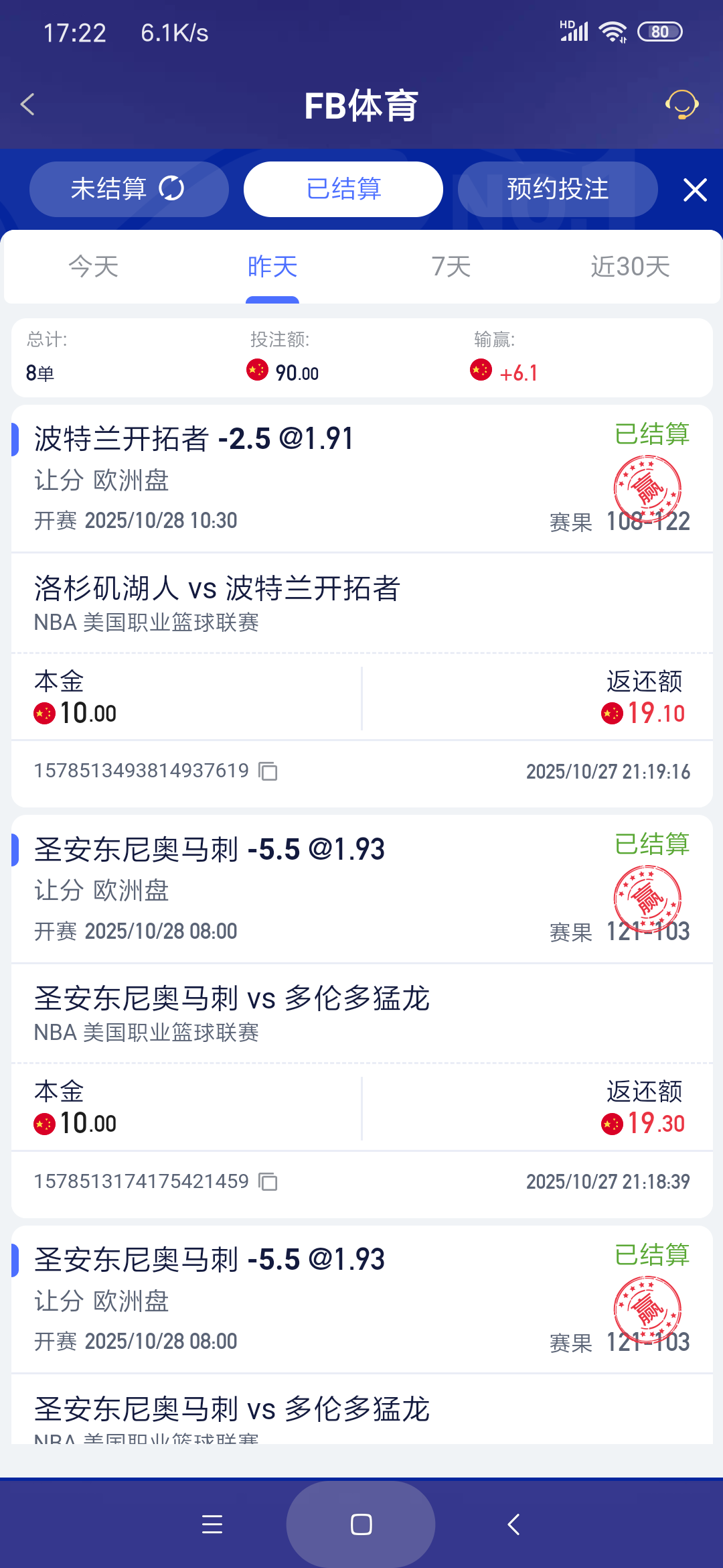Screenshot_2025-10-29-17-22-11-988_com.onesports.os21027.png
