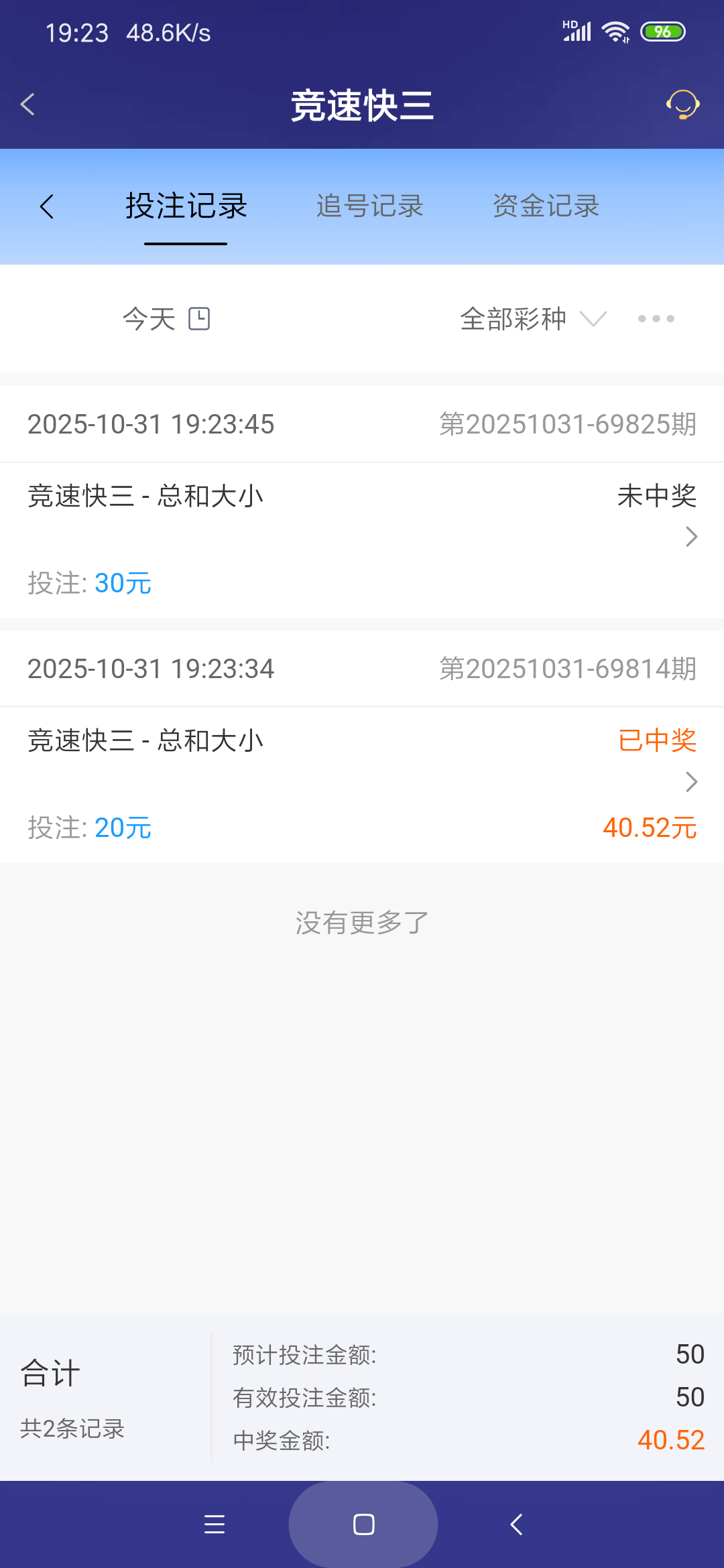 Screenshot_2025-10-31-19-23-52-711_com.onesports.os21027.png