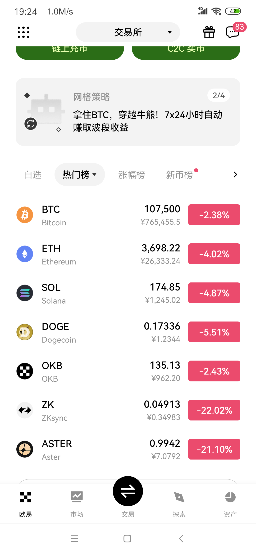 Screenshot_2025-11-03-19-24-42-207_com.okinc.okex.gp.png
