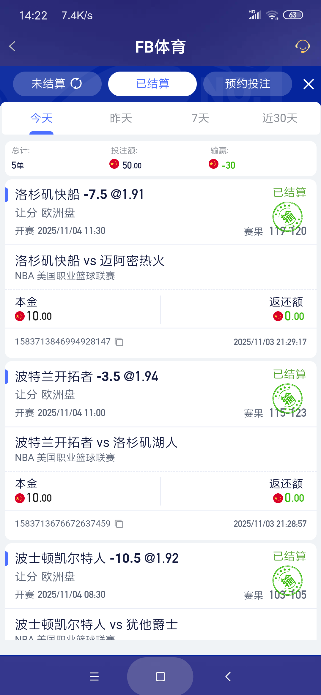 Screenshot_2025-11-04-14-22-34-578_com.onesports.os21027.png