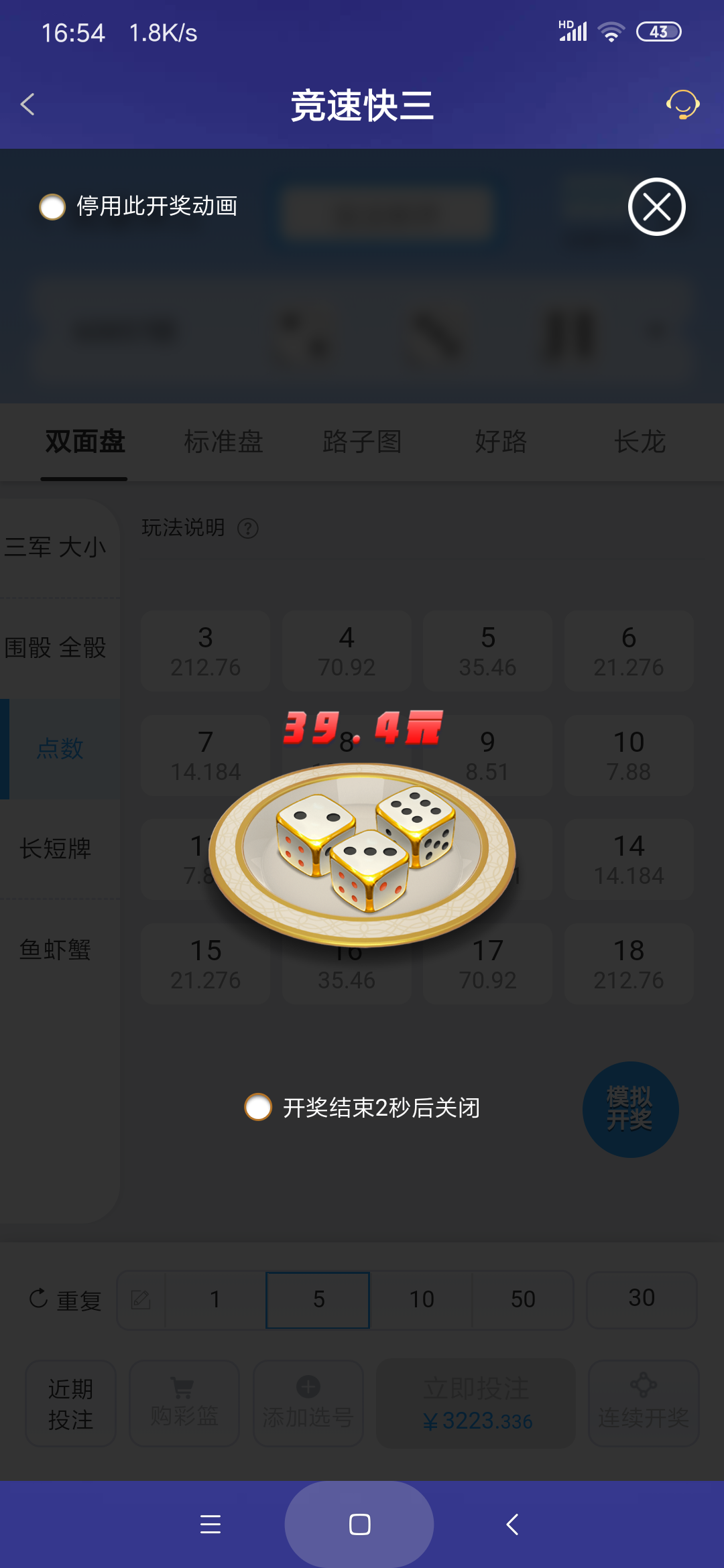 Screenshot_2025-10-19-16-54-21-914_com.onesports.os21027.png